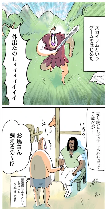スカイリム下手がスカイリムはじめた日記⚔
https://t.co/5YdIFxZmbT 