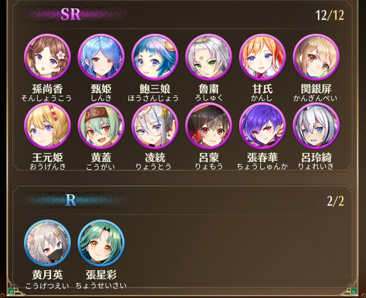 Long No Twitter 放置少女全副将読み方 年5月4日現在 放置少女 Long No Twitter 放置少女全副将読み方 年5月4日現在 放置少女