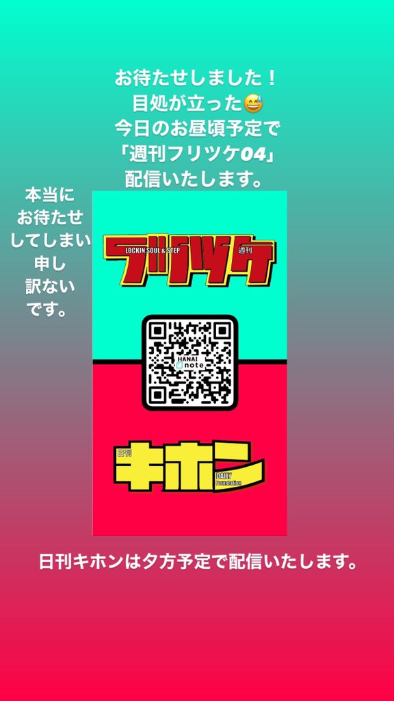 HANAI tweet media