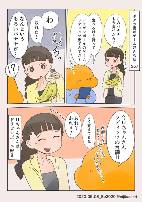 ドラゴンボールでピッコロさんがゴハンを修行させてる時の話をよくするUちゃんさん 