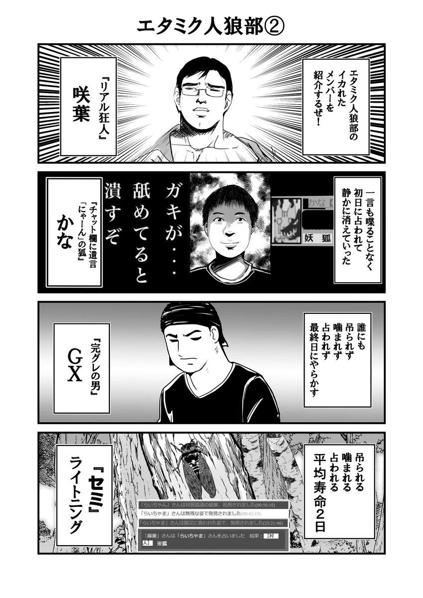 サークル『CROSSTAR』は当初新刊としてSFヴァルキュリアの4巻を発行予定でしたが、急遽『エタミク本-Discord編』を発売いたします。なお、会場特典として『100日後に刺されるおにさん』と『異世界Carenさん』の予告編もついてきます。 #エアコミケ 