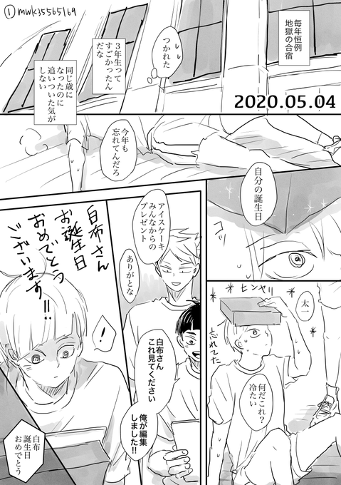 白布賢二郎生誕祭 を含むマンガ一覧 古い順 ツイコミ 仮