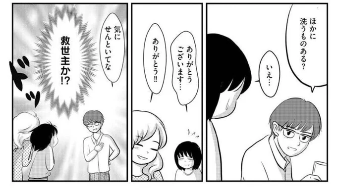分冊5巻目のお知らせを見つけました。14日配信予定です。1〜4巻はKindle他電子サイトでも配信中ですm(_ _)m https://t.co/cAMYfju1a3 