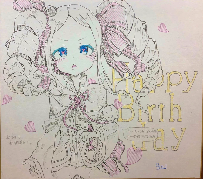 ゴールデンウィークのうちに今年誕生日が来るリア友&後輩への色紙を描いてた Part1
#リゼロ
#呪術廻戦
#ペルソナ
#ハイキュー
#絵描きさんと繋がりたい 