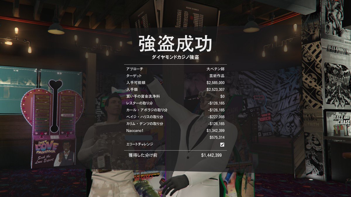 Gta5 カジノ 強盗 大 ペテン師 Gta5 カジノ 強盗 大 ペテン師