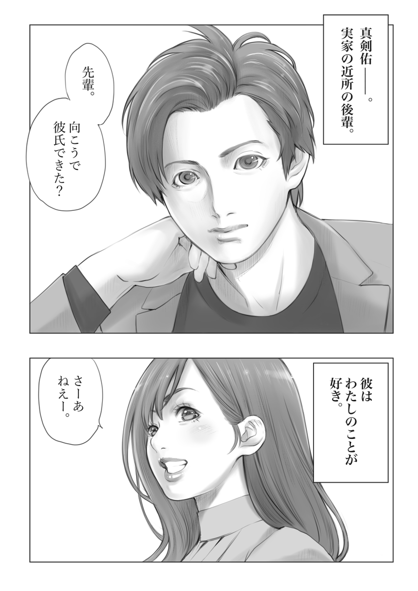 【石原さとみ×新田真剣佑】
描かせていただきましたが似せられなくてすみません😂
彼氏いるよー😆

#私のことが好きシリーズ  #私のことが好き漫画 #私のことが好き https://t.co/owoILh6eC6 