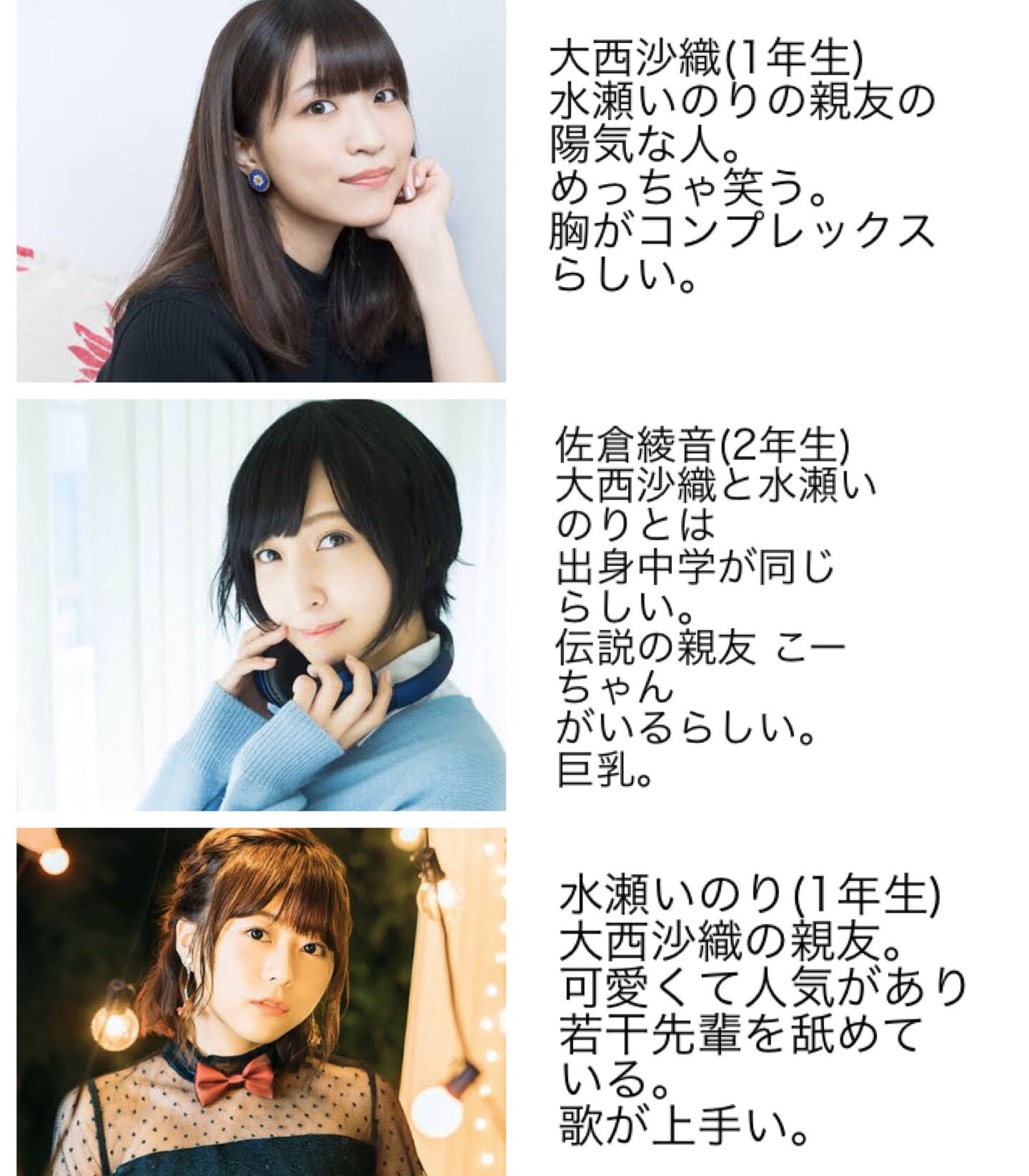 声優　巨乳 