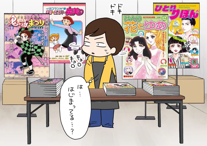 コミケ初心者でも  #エアコミケ なら勇気を持って参加できる!

『イタコマンガ家鬼滅まつり』
『イタコマンガ家・主婦エスパー魔美』
こちらでお求めいただけます!
https://t.co/93blXsD9uT

『ひとりりぼん』『ひとり花とゆめ』ひとりシリーズはこちらにございます!
https://t.co/4V8zGIEPyU 