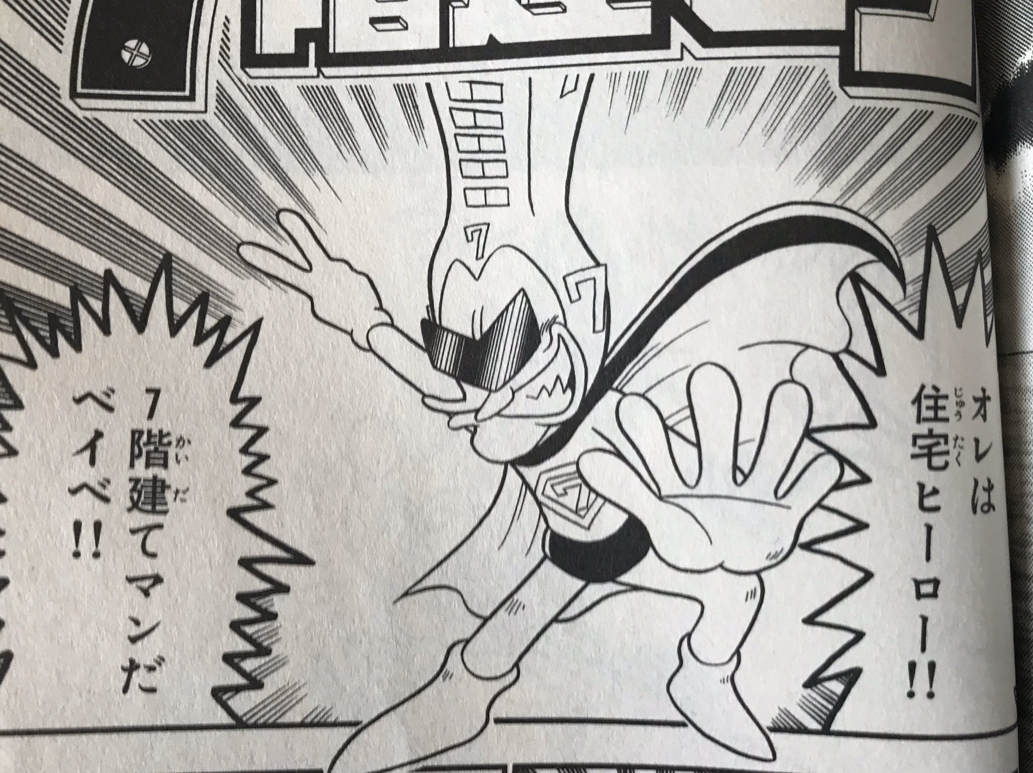 快速ざおう Pa Twitter 最近になって7階建てマンにはまった 快速ざおう Pa Twitter 最近になって7階建てマンにはまった