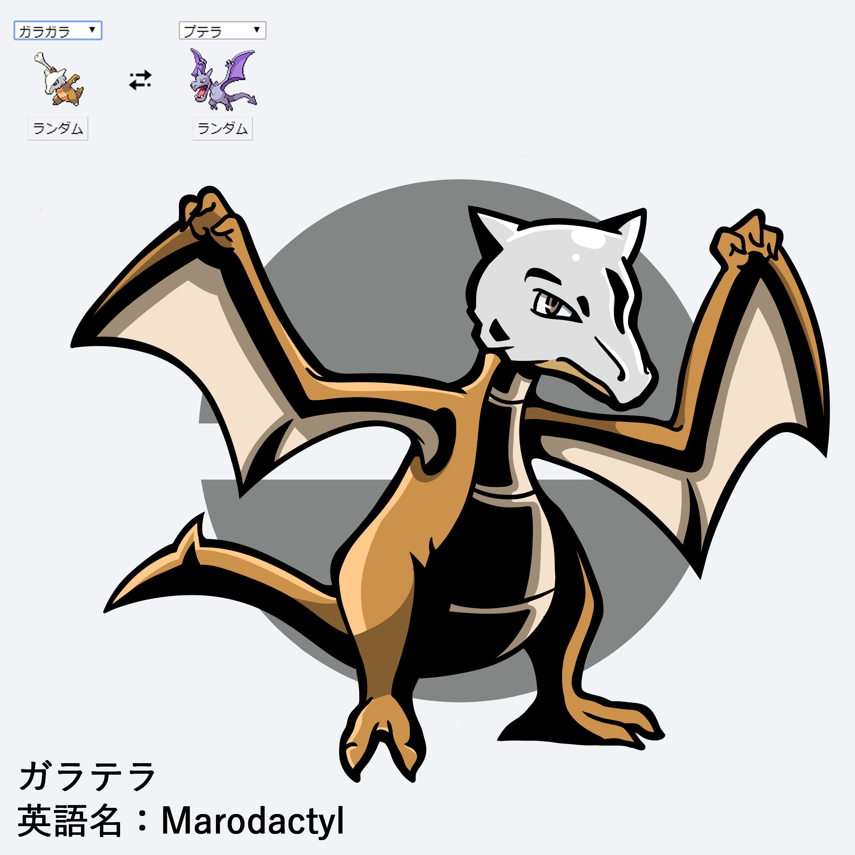 Laser Razor 自分のフュージョンポケモンを描いてみた いい組み合わせだと思います Tried Drawing My Own Fusion Pokemon Kinda Like The Combination Illustration Pokemon Pokemonfanart Pokemonfusion イラスト ポケモン ポケモン