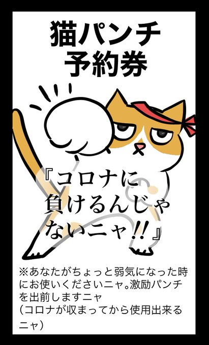 猫パンチのtwitterイラスト検索結果 古い順