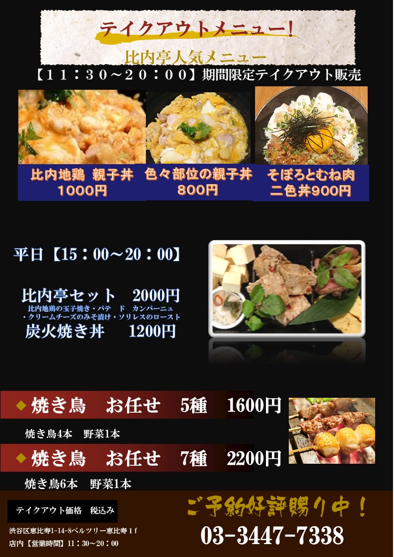 恵比寿 比内亭 Dm8nxa4rrukqxjf Twitter 恵比寿 比内亭 Dm8nxa4rrukqxjf Twitter