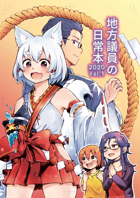 コミケ3日目お疲れ様でした!
サークルオタギイン、おぎの稔の新刊は書店委託をしています。是非、お手に取ってみてくださいね。
#C98 #エアコミケ #がんばろう同人 