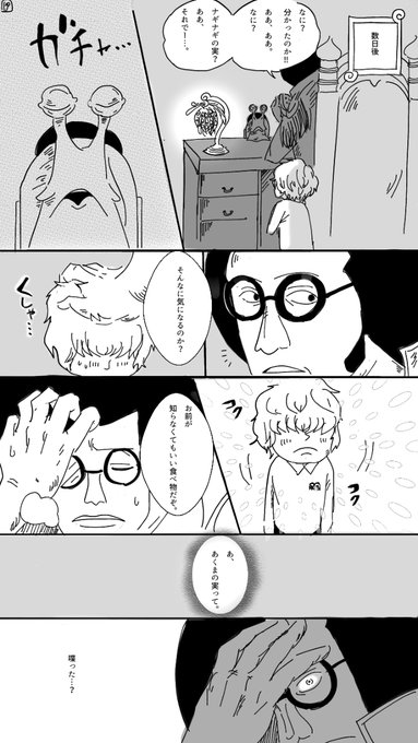 A List Of Tweets Where 유문 Ym Was Sent As ワンピース 2 Whotwi Graphical Twitter Analysis