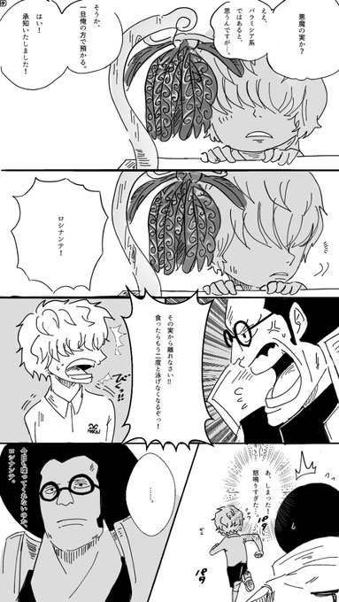 23ワンピース を含むマンガ一覧 3ページ ツイコミ 仮