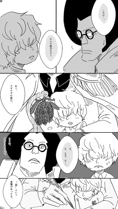 A List Of Tweets Where 유문 Ym Was Sent As コラソン 3 Whotwi Graphical Twitter Analysis