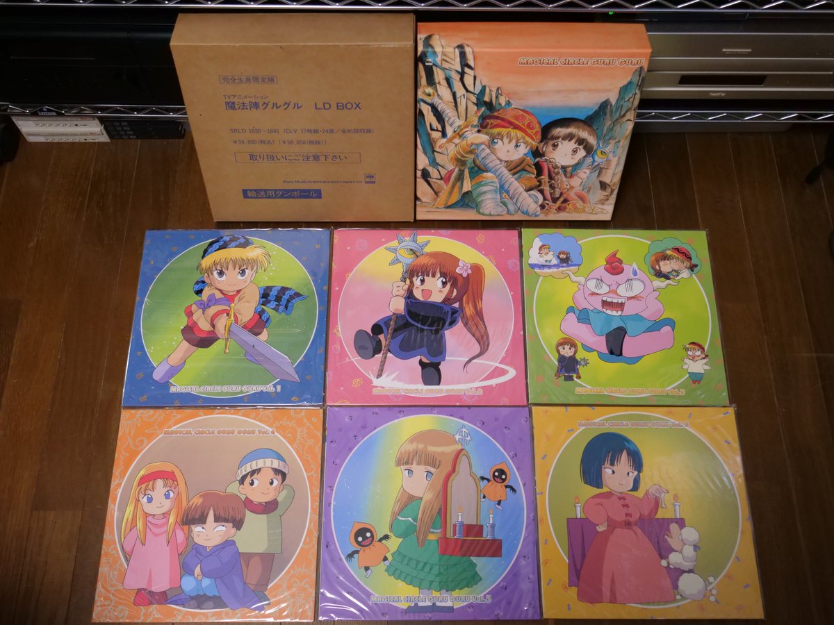 魔法陣グルグル 3 [Blu-ray](中古品)