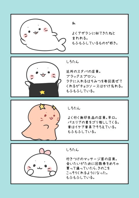 ぽみ Po37siro さんのマンガ一覧 ツイコミ 仮