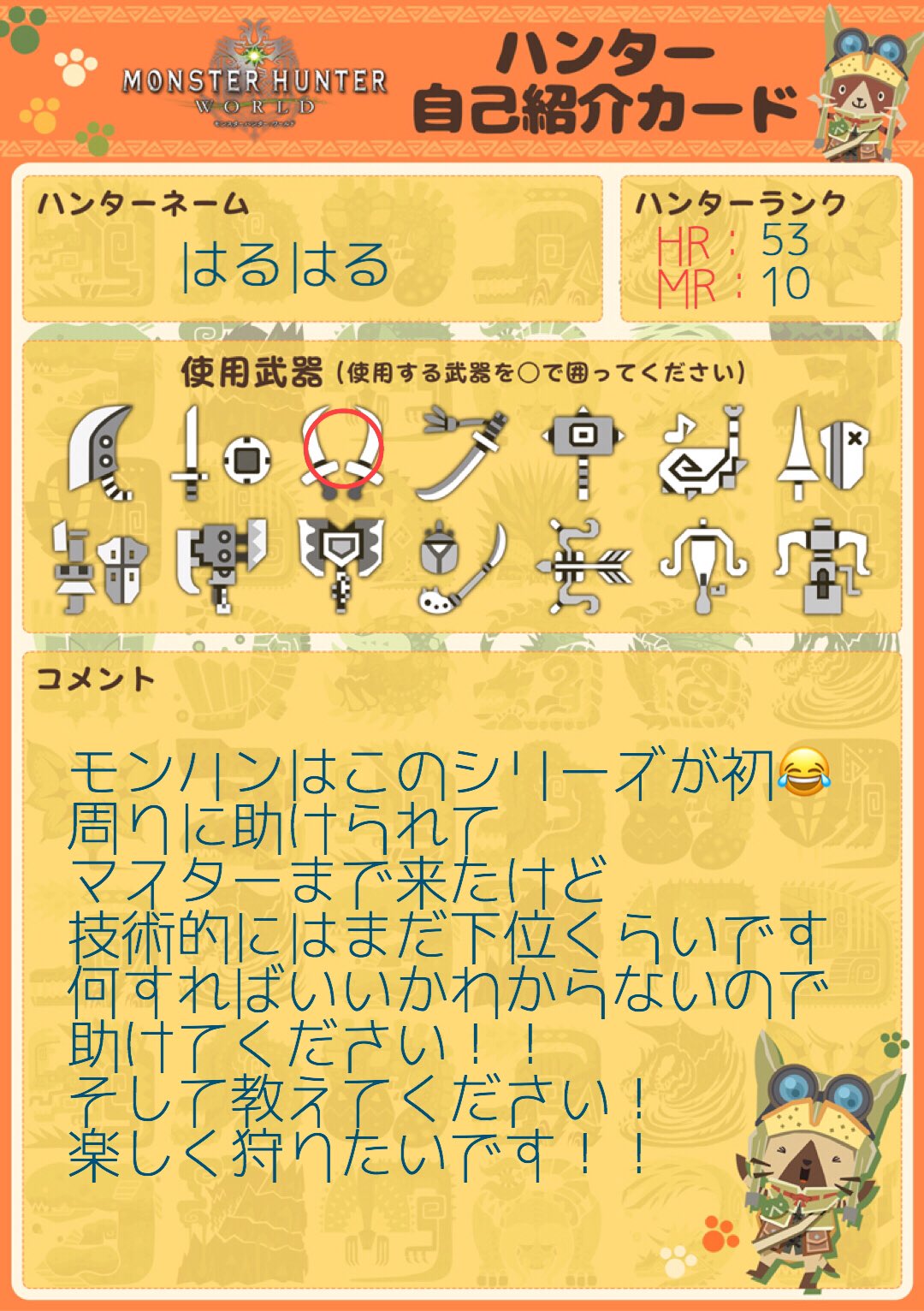 モンハンワールド 双剣 Twitter Search Twitter