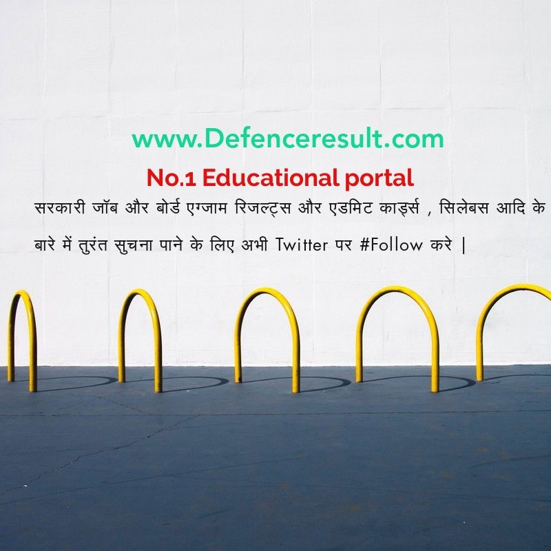 Defence_result's tweet photo. #Defenceresult Provides a Latest Government Jobs, Defence Jobs, Admit cards, Syllabus and Answer key.
#PMCaresFunds #PMCARES #ShamelessKejriwal #RelianceJio #LiquorShops https://t.co/VY4UASJRjh