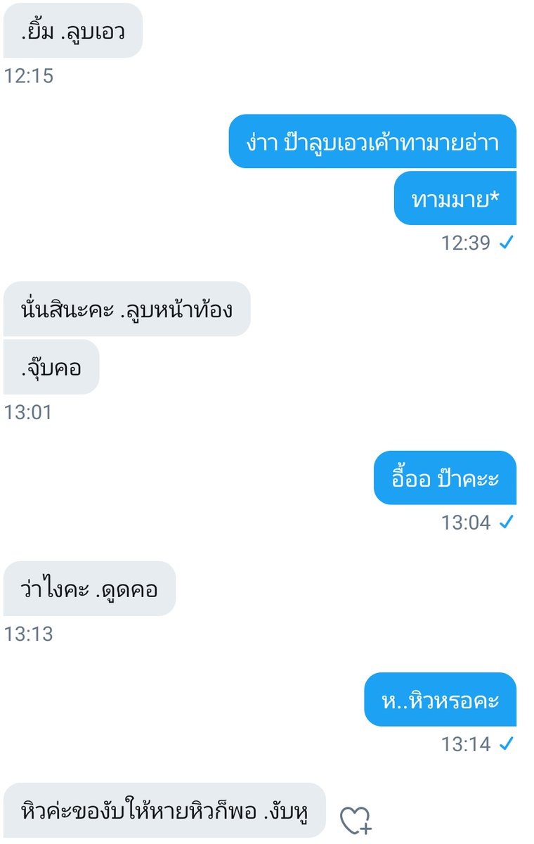 แอคขิงคูมปะป๊า💙|ป๊าเขารู้แล้ว tweet media