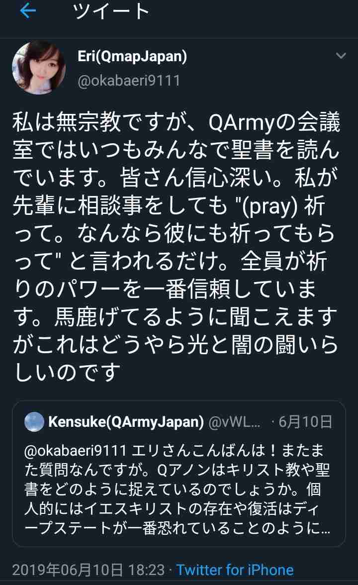 Twitter Q アノン