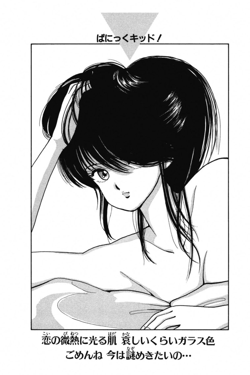 Day 53 #kimagureorangeroad  #anime  #madokaayukawa