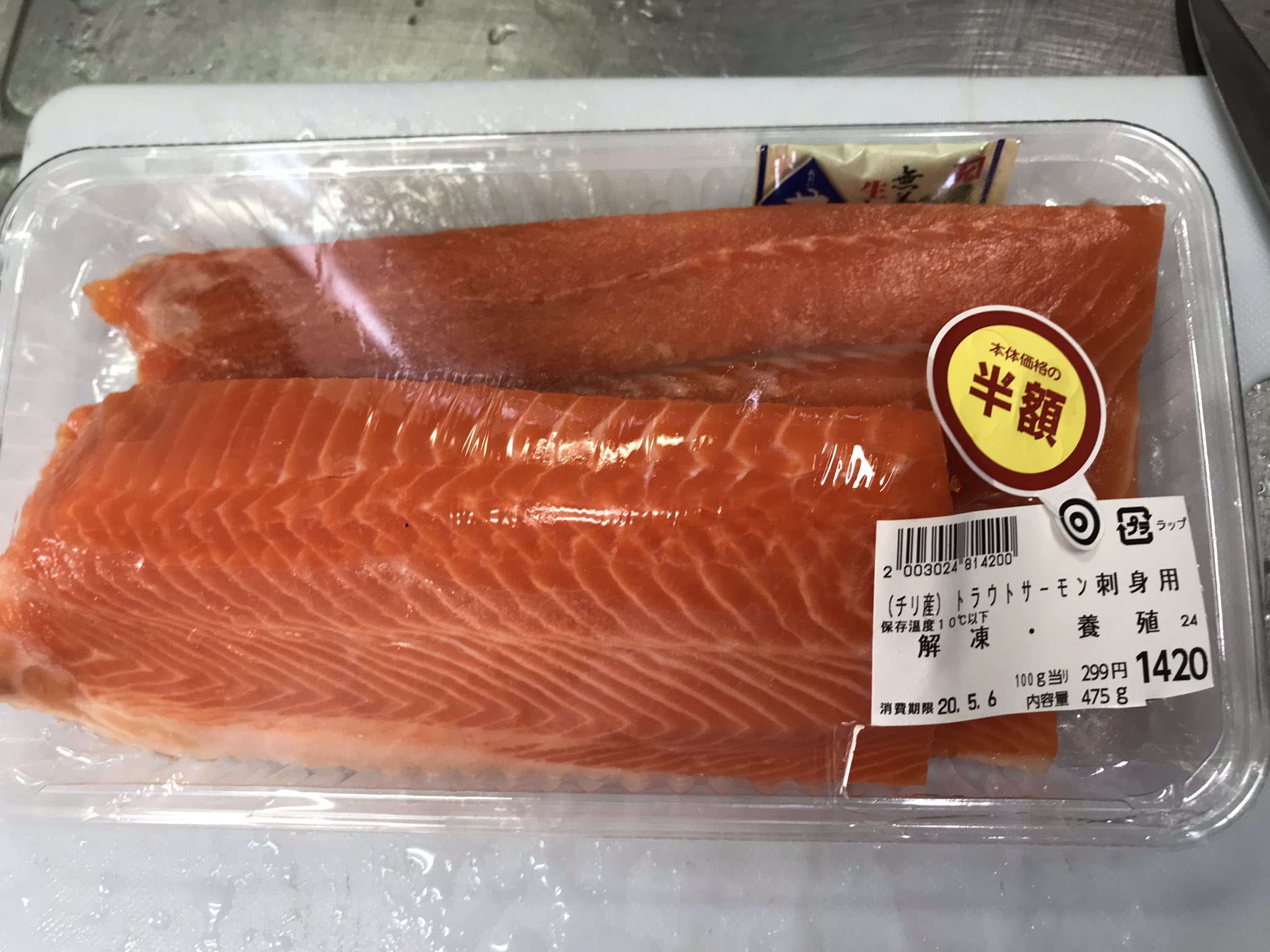 みなせ 技術士試験がんばる 100g150円の刺身用サーモン さてどうしてくれようか T Co 4eds7vtdxa Twitter
