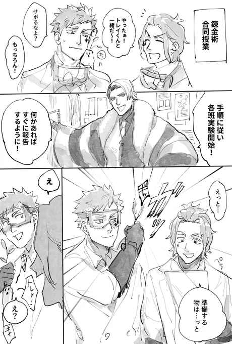 トレイくん… 