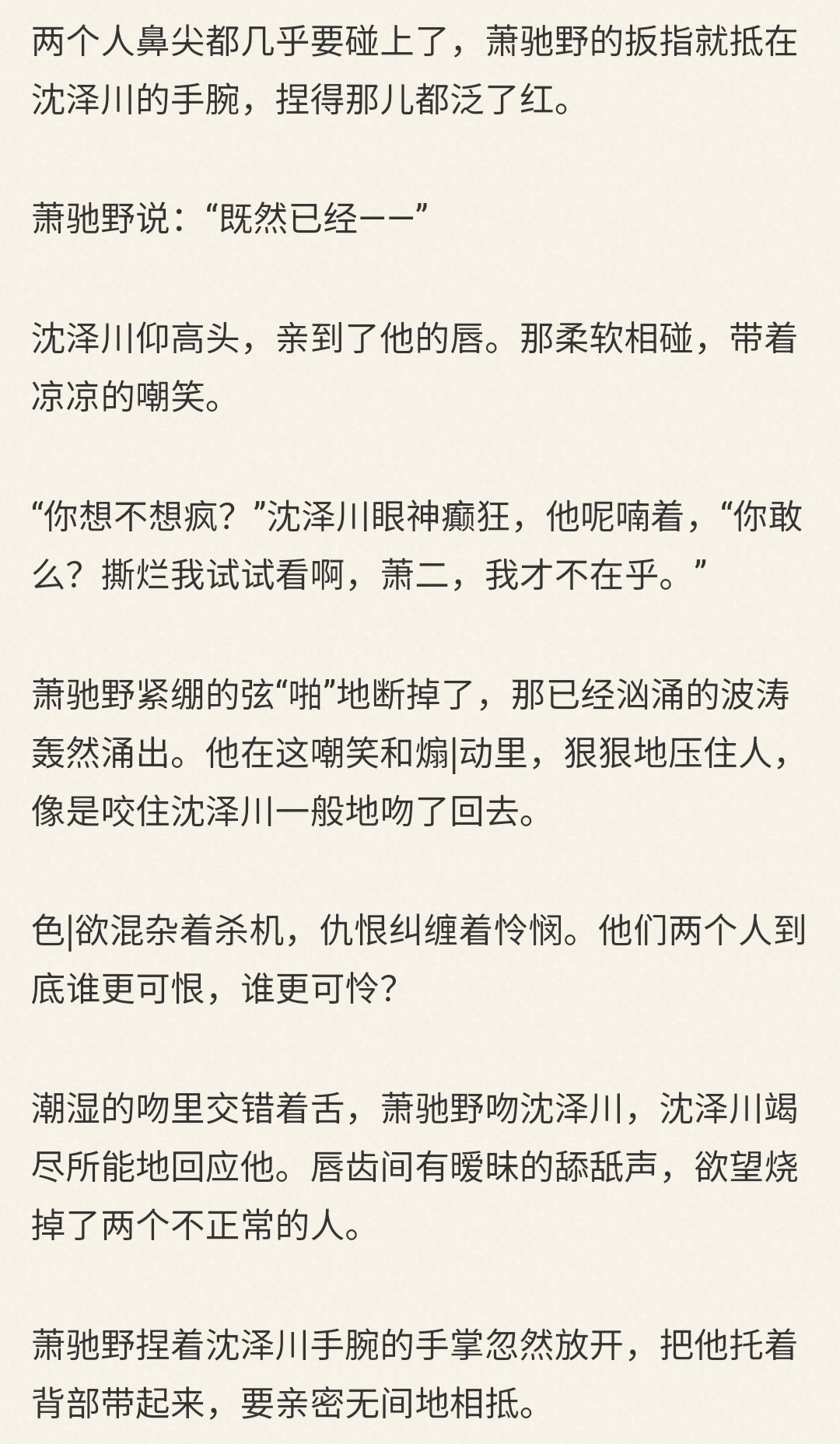 Jc C58 Cryin The Guard Tried To Expose His Immoral Deeds Infront Of His Brother Schkgdjsk Rip T Co 8kuasulj1x Twitter