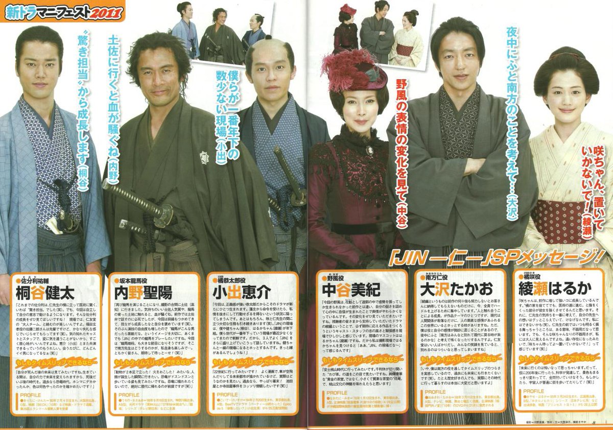 JIN-仁- 完結編 DVD-BOX 大沢たかお 中谷美紀 綾瀬はるか