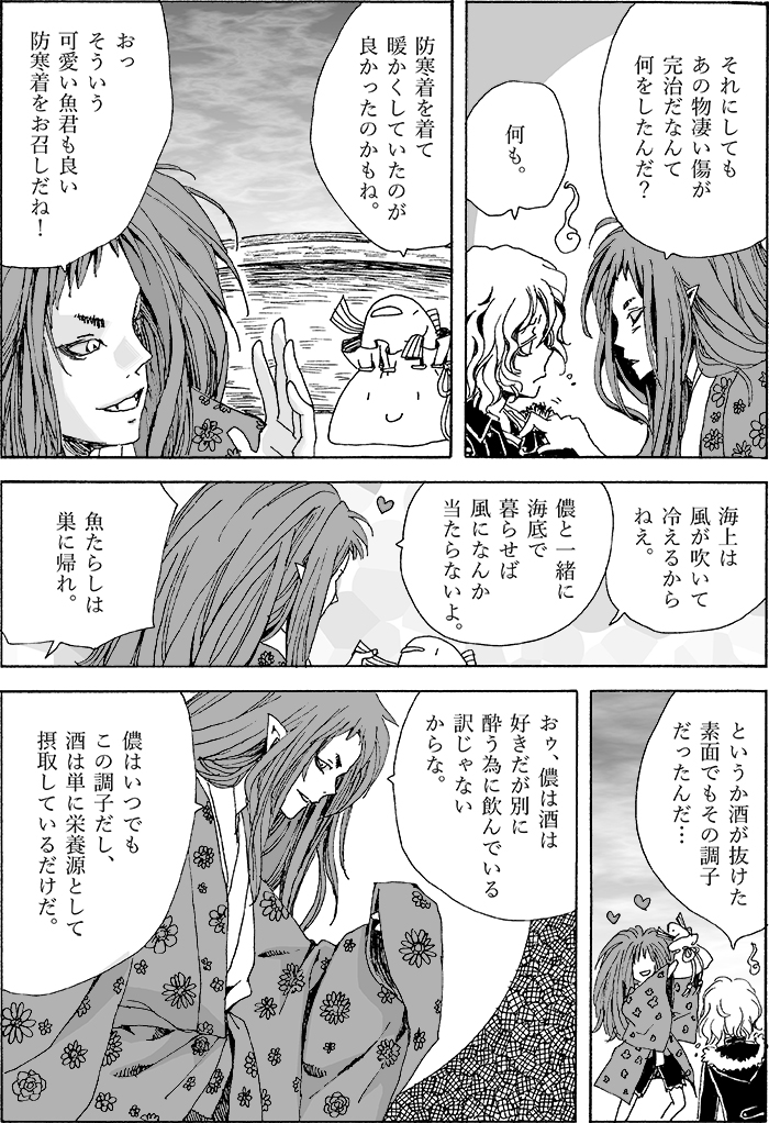 Twoucan 海猩猩 の注目ツイート イラスト マンガ