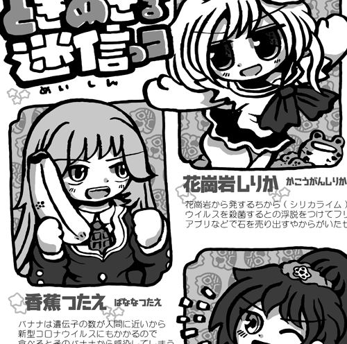コミックマーケットで出る予定だった『たわらがた』仕舞号は、BOOTHで5月4日から予約受付をはじめました(https://t.co/jVLrVu96NG)ひょーせんは、疫病に関する面々や、穴文殊と玉藻前の1ページまんが、迷信のキャラ化、いつもの『ゲームに見えたる妖怪百席』をひとつ載せてもらったりしてます。 