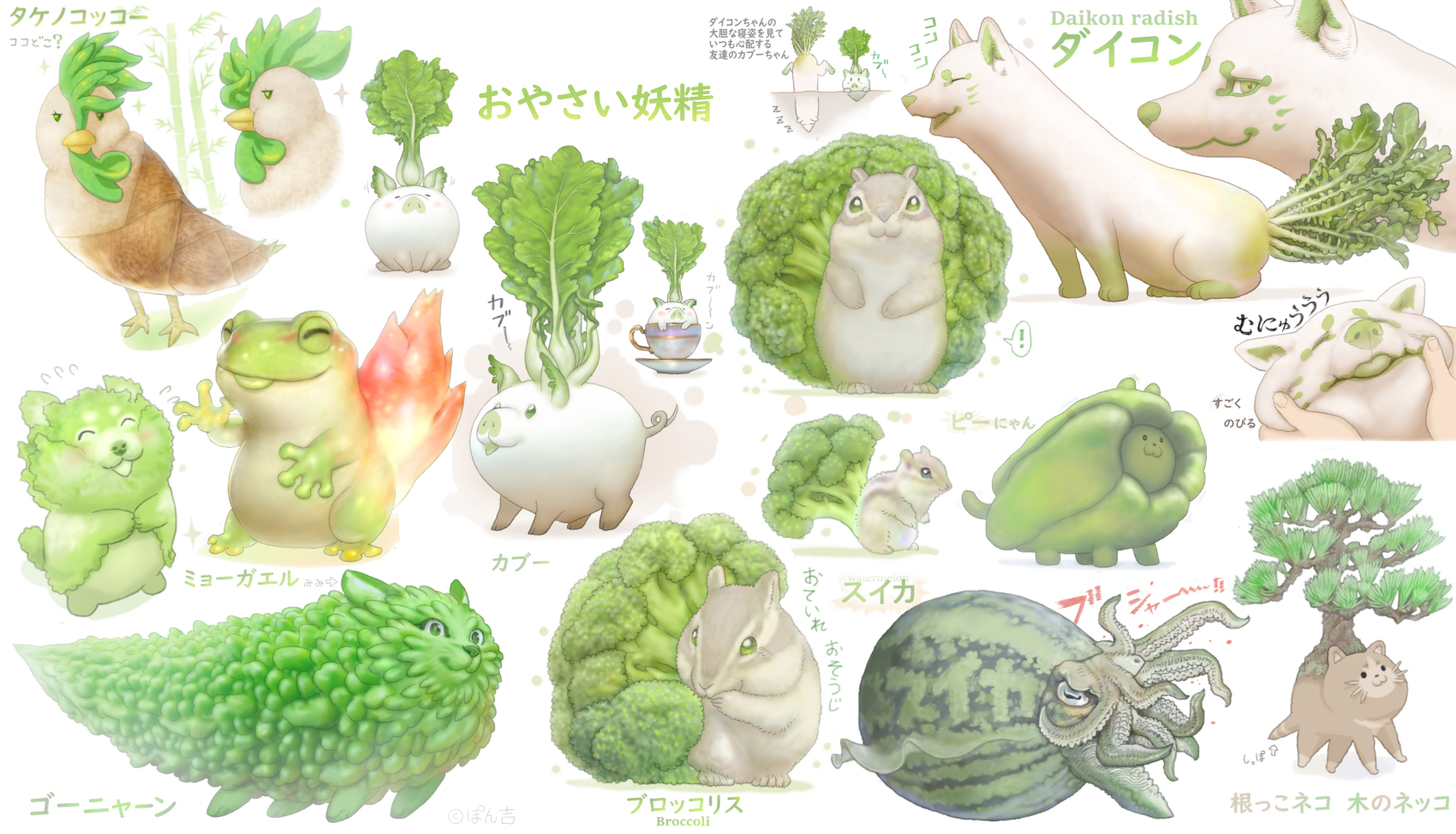 ট ইট র ぽん吉 おやさい妖精さん書籍とカプセルトイ発売中 みどりの日 なので緑色の おやさい妖精さん達を大集合 お やさい妖精さんは週に１キャラずつ描いて こちらのアカウントで毎週日曜の朝にアップしています また見たいなと思って