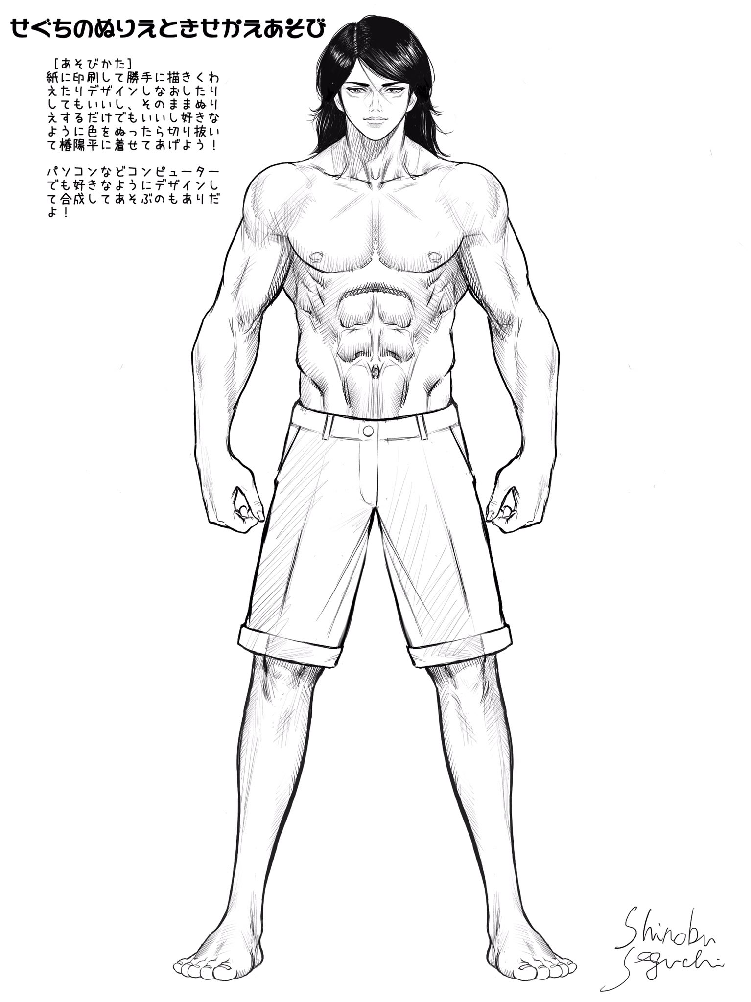 瀬口忍 在 Twitter 上 おうちで遊べるシリーズの新作です 今度はきせかえあそびもできるぬりえです 好きな色を塗って好きな組み合わせにしたり 絵が得意な人は勝手に好きな模様を描いたり着せたい服に描き換えたり貼ったりしてもどうぞでgo せぐちのぬりえと