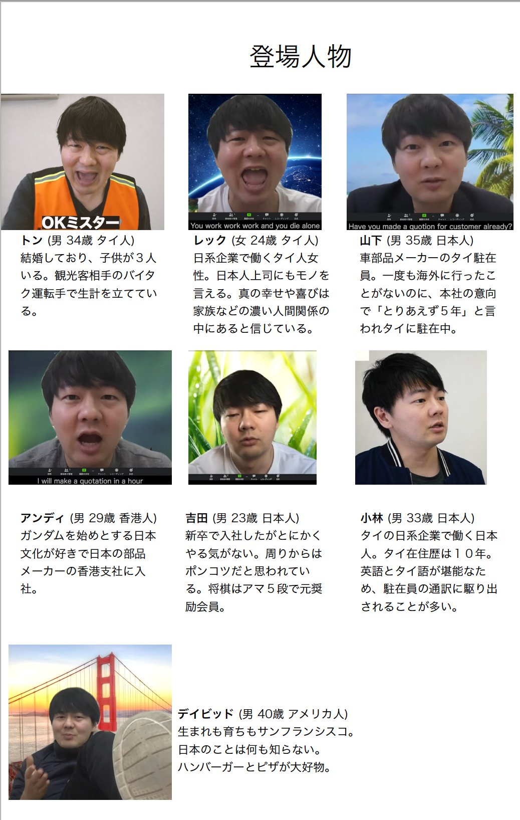 だいじろー 動画に出てくる登場人物プロフィール T Co 2mcq6uepjg Twitter