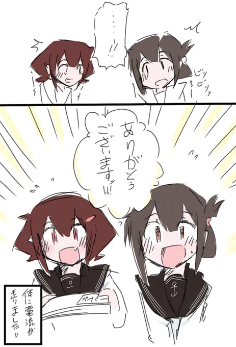 #エアコミケ
電ちゃん雷ちゃんの初コミケ16 