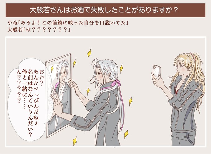 くろのすけさん、先ほどはウチの大般若がいきなり口説いてすみませんでした。
あの……目に入るものすべてを口説くタイプでして……
#本丸視察 