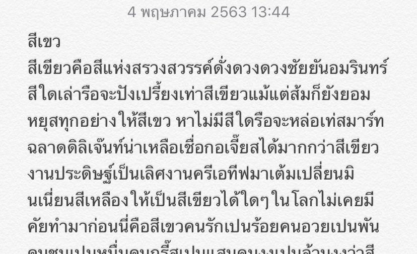 เรียลไวบ์ไม่เล่นแอคนี้แล้ว tweet media