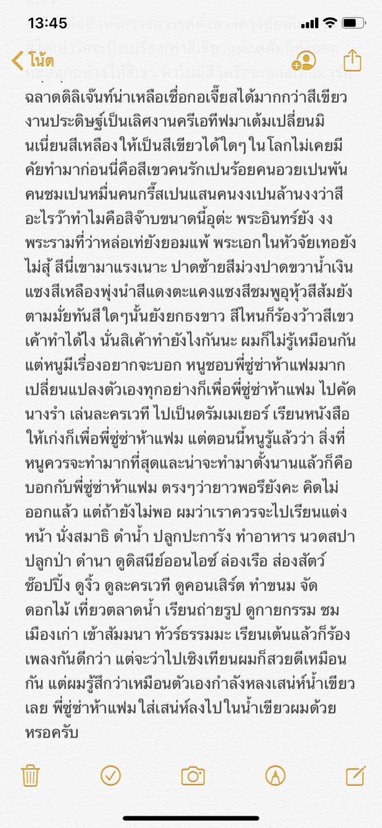 หลบหน่อยครับ สีเขียวจะเดิน 
#สีเขียวไม่เลี้ยวกลับเพราะใส่เกียร์ถอยไม่เป็นอยากให้เธอมาสอนจะได้มั้ย
#กีฬาสีไหมเฟรนโจรบิลน่าซู่ซ่าห้าแฟม