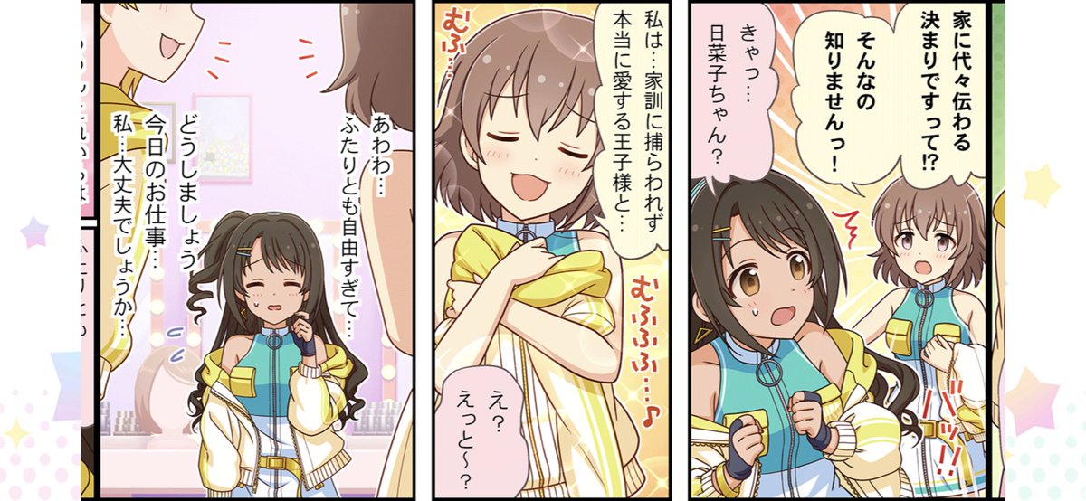 きたひなこ 通常運転で元気出た
ずっとそのままでいてくれ 