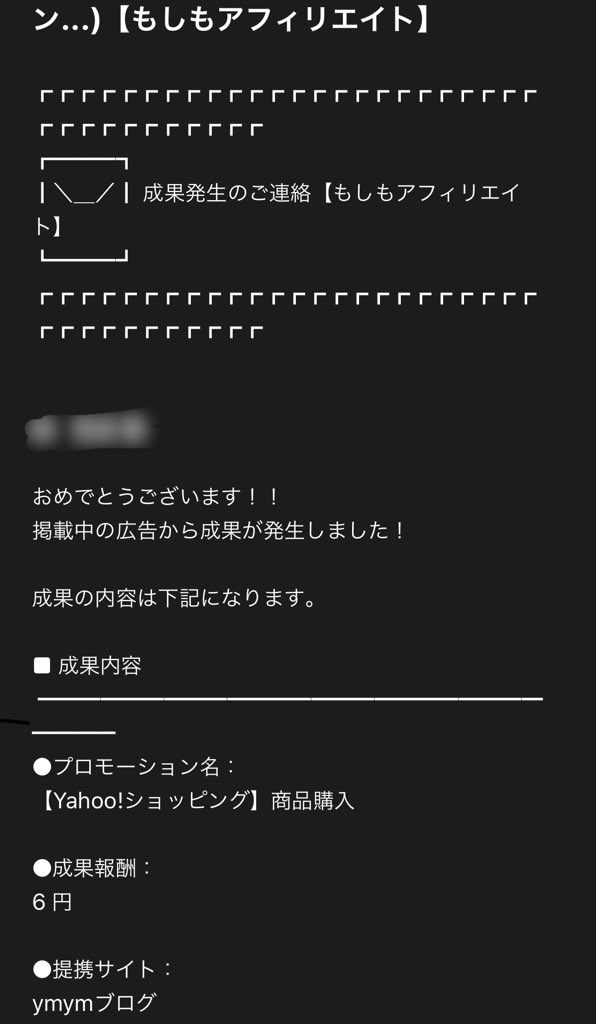 dym00023's tweet photo. ついに初収益です😁😁

自分にとって金額は関係ないです！
これを積み重ねていくのみ。

ついに1を作る喜びを感じることができました。

もっと精進します👍

#ブログ書け　#ブロガーさんと繋がりたい
#初収益 https://t.co/KkXwzCVjmm