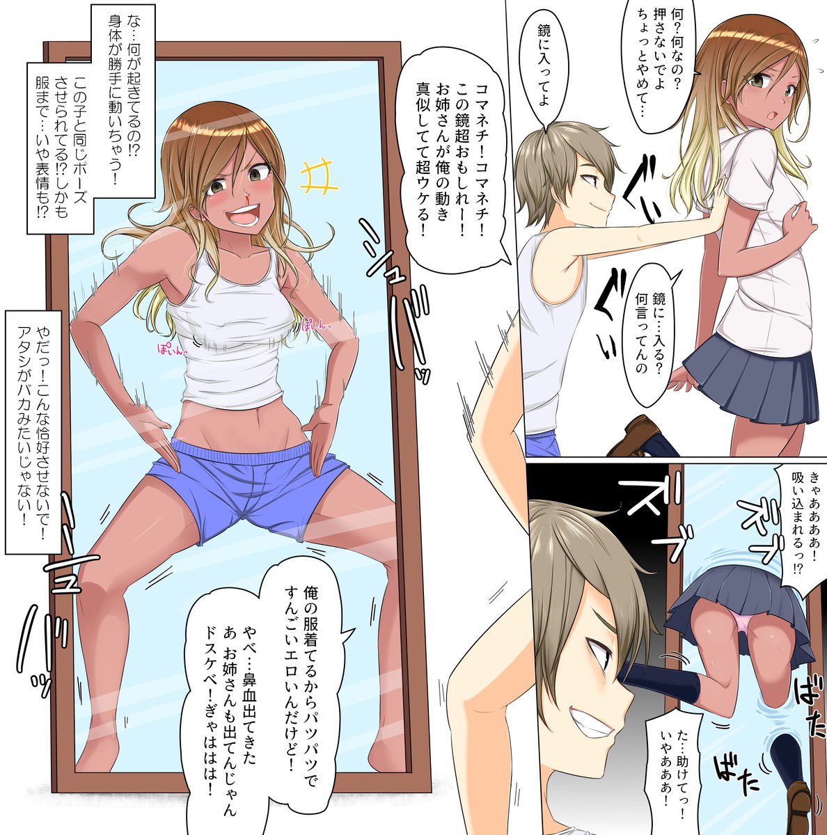 鏡に閉じ込められ向かい合った男の子と同じ服装、同じポーズを強制させられている女の子 #鏡封印 