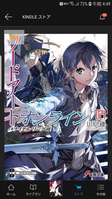 あ、青薔薇の剣……だと……ていうか後ろの、か、髪の色………えっ??………はっ?? 