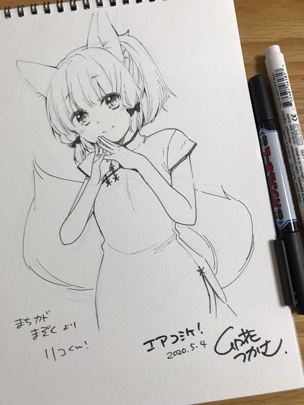 本日のラスト まちカドまぞくからリコくんでした エアコミケ エアスケブ 卯花つかさの漫画 本日のラスト まちカドまぞくからリコくんでした エアコミケ エアスケブ 卯花つかさの漫画