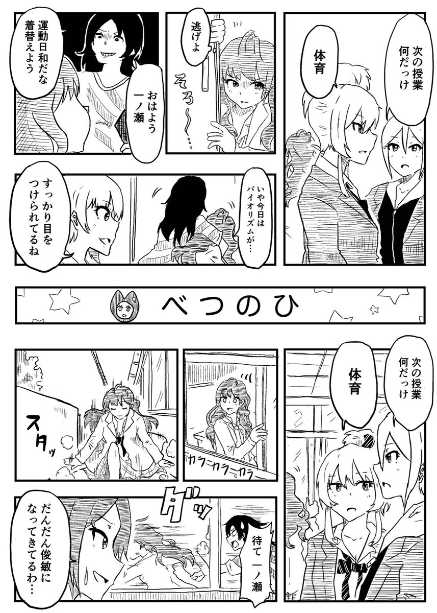 学園LiPPS まとめ(3/3) 
