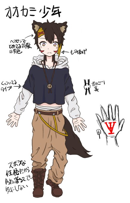 オオカミ少年のtwitterイラスト検索結果 古い順