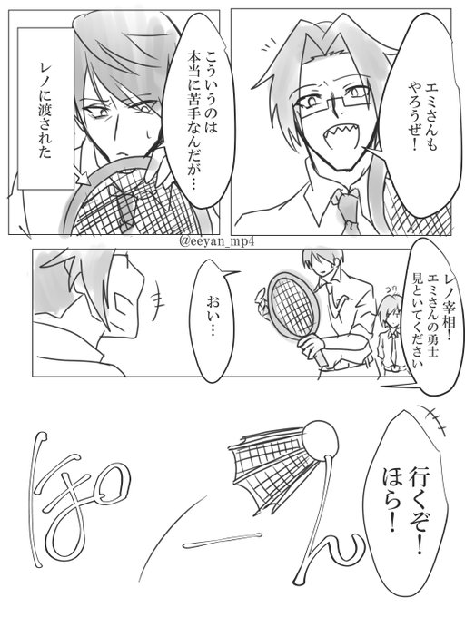 響月 Eeyan Mp4 さんのマンガ一覧 いいね順 4ページ ツイコミ 仮