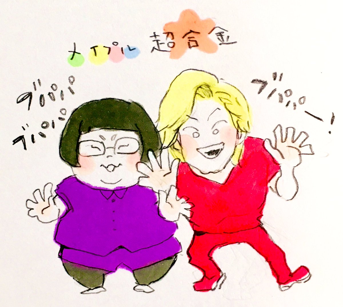 へりはら メイプル超合金 安藤なつさんをみつけてフォローできた記念 ぶぱぱぶぱぱぶぱぱー 似顔絵 イラスト