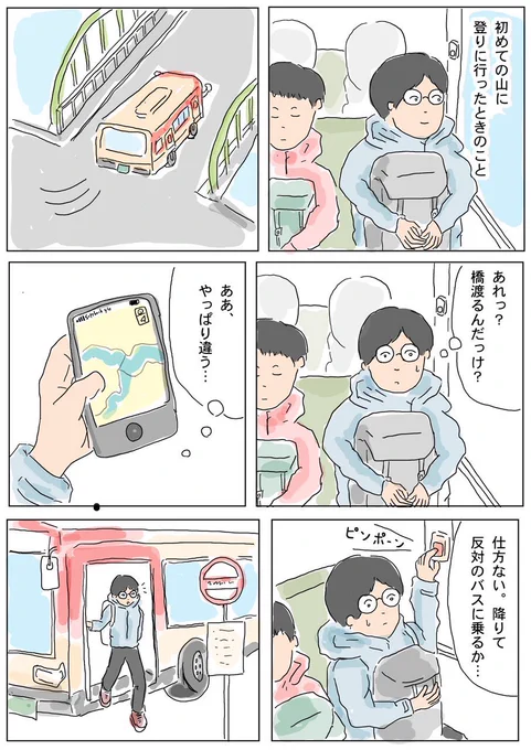 いつの間にかGWに入っていて、いつの間にか明日は子供の日ですね。ずっと家にいるとこんなにも月日や曜日の感覚が薄くなるとは…#コミックエッセイ 